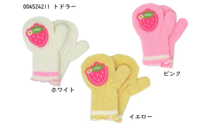 いちごワッペントドラーロングミトン 子供用　3双セット