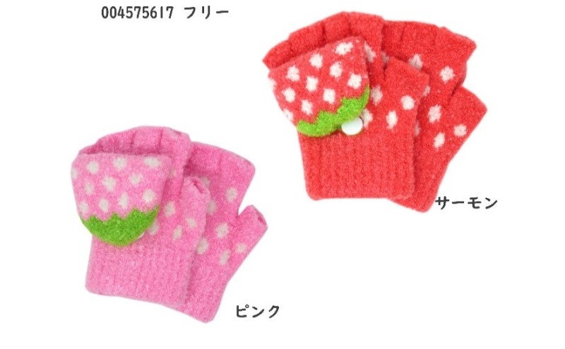 いちご指切りフード手袋 子供用　2双セット