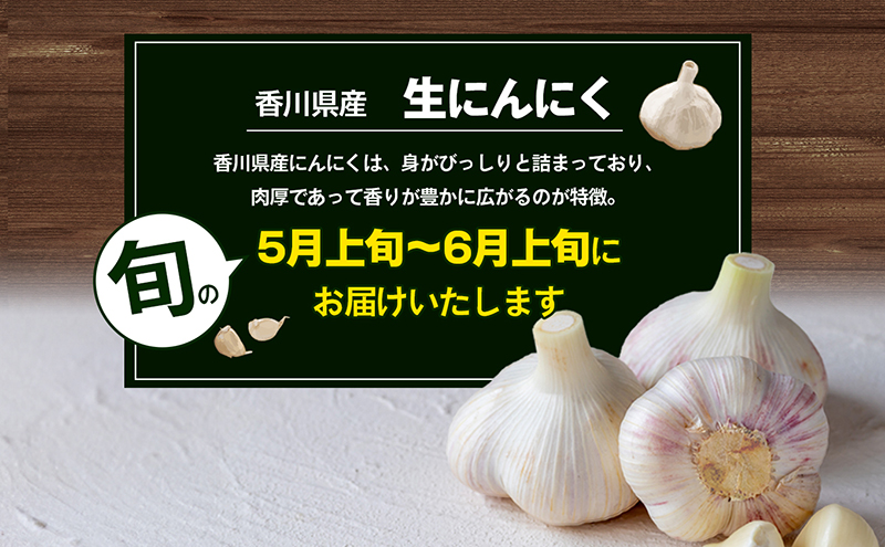 生にんにく（新物）5kg 野菜 根菜