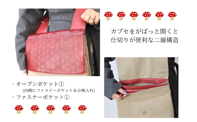 どくきのこバッグ レザー×帆布 ショルダーバッグ 日本製　オーク/カカオ