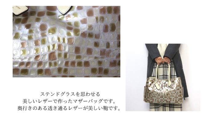 大人気 A4マザーズバッグ【改】高級ステンドグラス風レザー 日本製　オーク