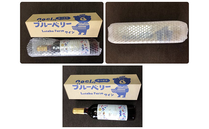海のキレイな街で育ったブルーベリーワイン