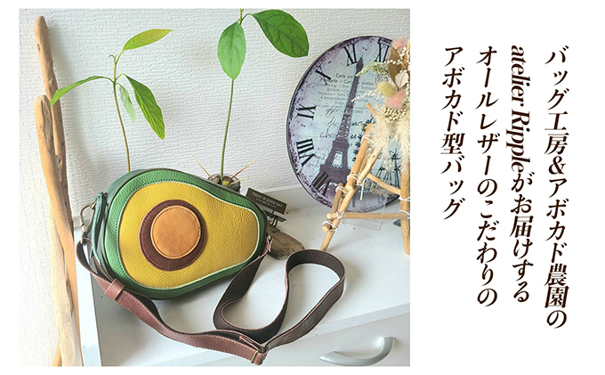 アボカドのダイカットレザーバッグ