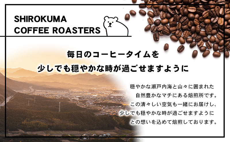 カフェインレス　自家焙煎珈琲豆専門店のおうちコーヒー 「豆」