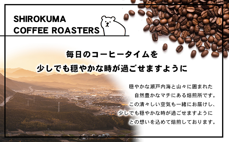 自家焙煎珈琲豆専門店のおうちコーヒー(ﾌﾞﾗｼﾞﾙｼｮｺﾗ) 300g「中挽き」