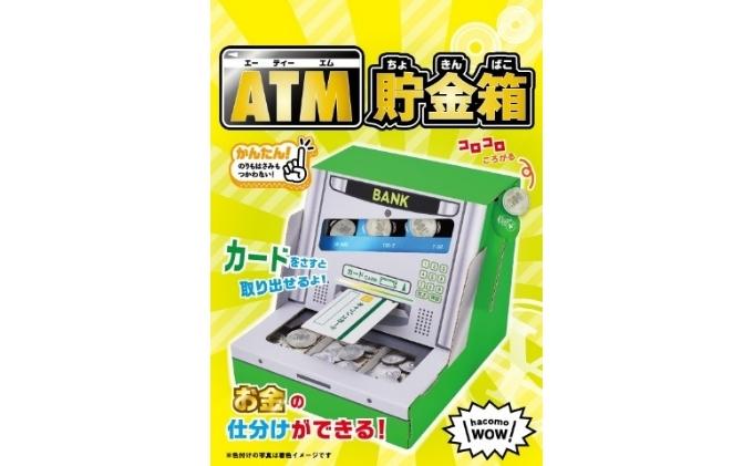 ダンボール工作　ダイヤル式金庫　ATM貯金箱