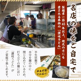 「農林水産大臣賞　受賞」　吉本製麺所の讃岐うどん　15人前