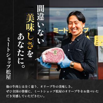 香川県産黒毛和牛オリーブ牛「モモ・肩スライス 1kg」 お肉 牛肉