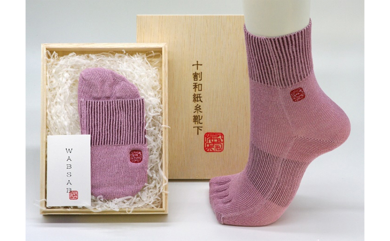 十割和紙糸隠れ５本ソックス　藍