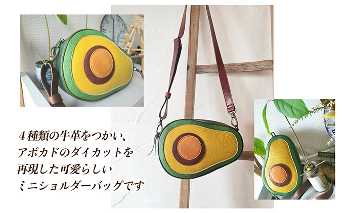 アボカドのダイカットレザーバッグ