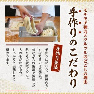 「農林水産大臣賞　受賞」　吉本製麺所の讃岐うどん　15人前