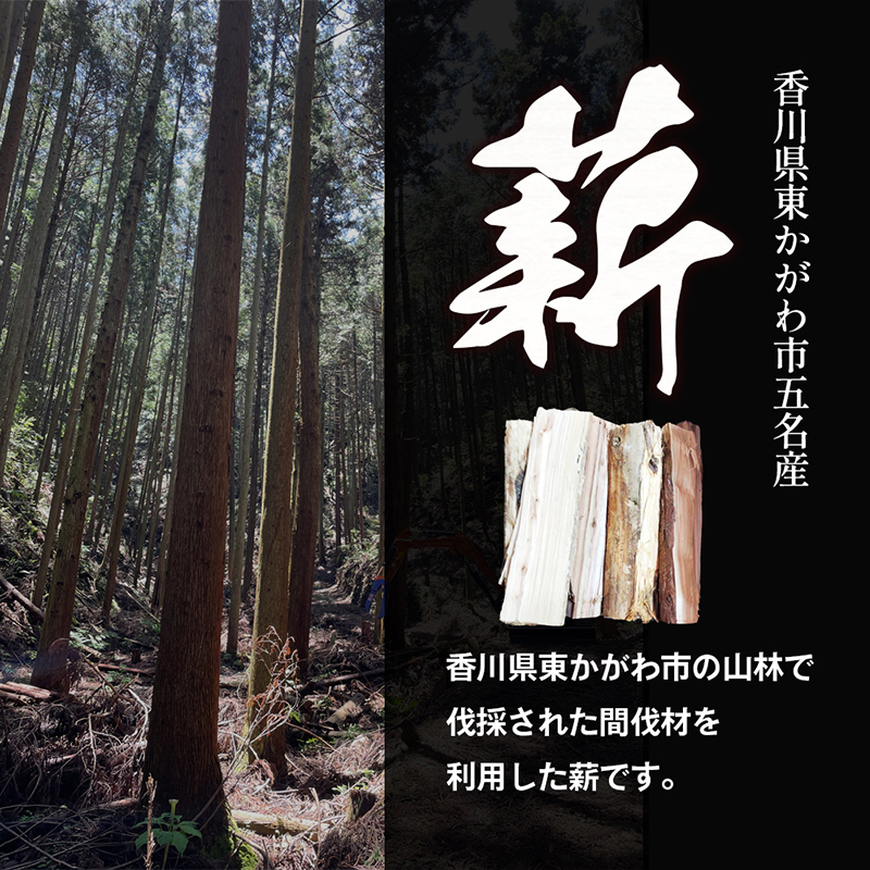 薪（スギ・ヒノキ　ミックス　大きさ・形不揃い品）20kg　アウトドア キャンプ