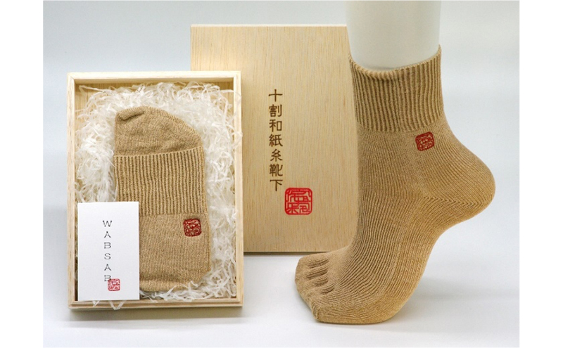 十割和紙糸隠れ５本ソックス　藍