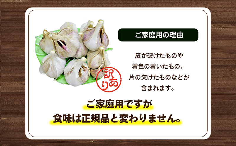 乾燥にんにく【ご家庭用】約10kg 野菜 野菜セット ニンニク