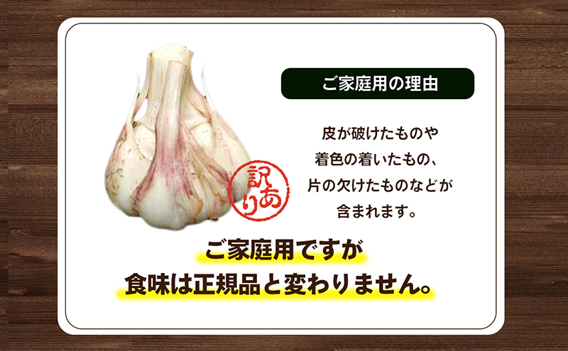 ご家庭用生にんにく 約10kg 野菜 野菜セット ニンニク