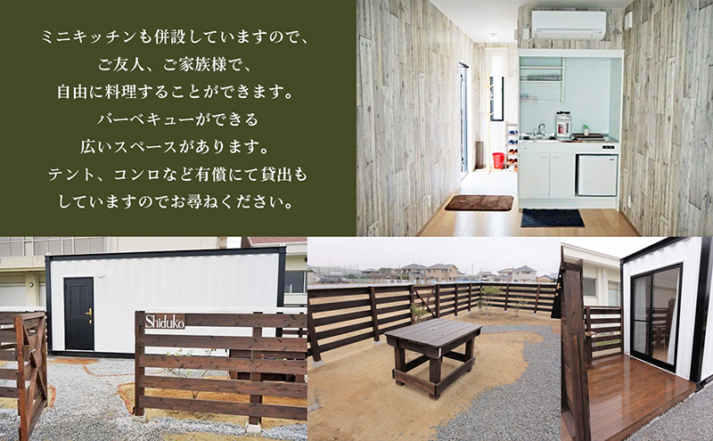 コンテナハウス一棟貸しの宿【The Villa AIOI】宿泊券（1名様）