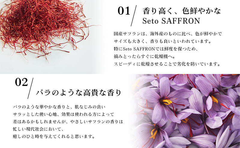 Seto SAFFRON】SSエッセンス<美容液>（30ml）: 東かがわ市ANAのふるさと納税