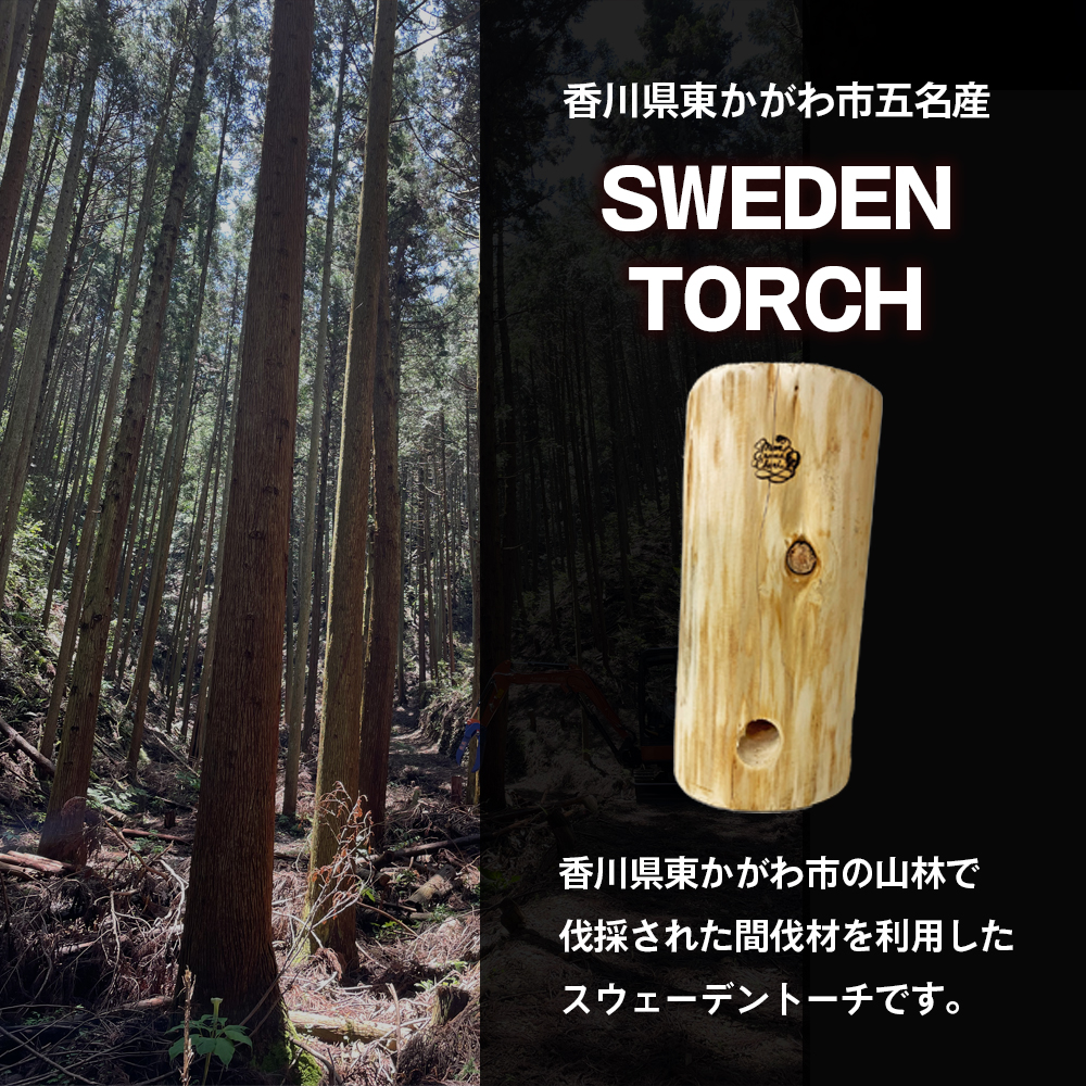 スウェーデントーチМサイズ　アウトドア キャンプ