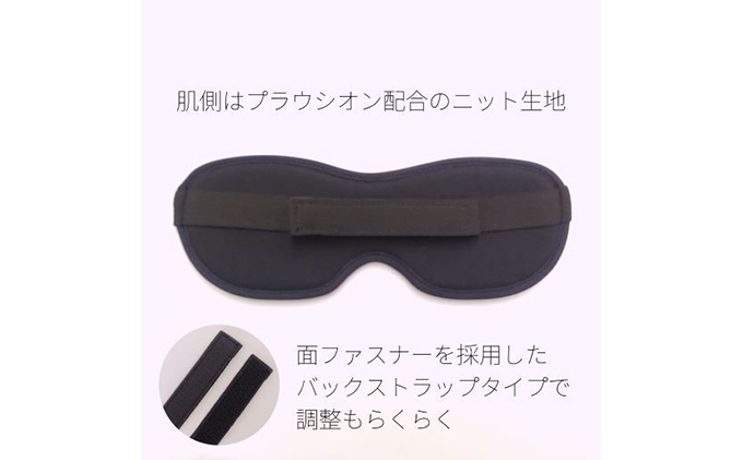 adjust+　アイマスク ファッション 小物 血行促進 ニット生地 製職人 安心 日本製 温活 眠活