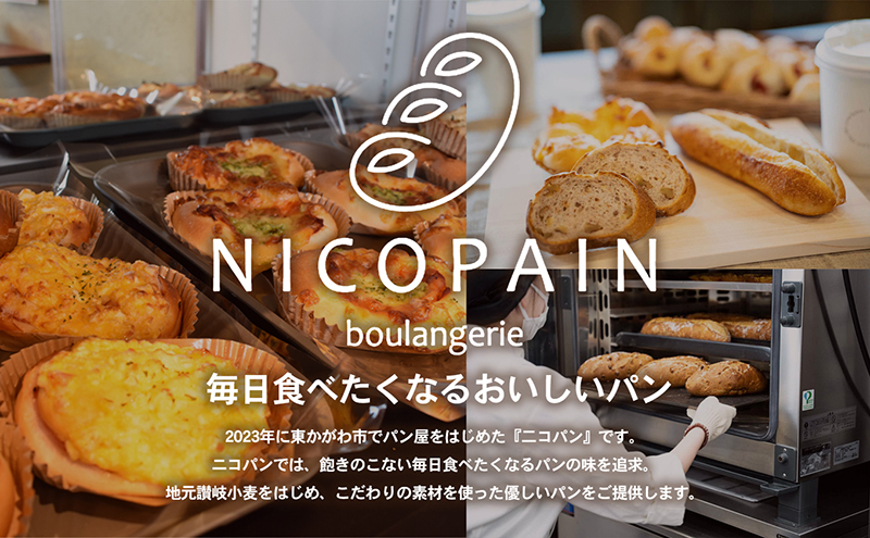 ニコパンの食パン3種食べ比べセット(出来立てを急速冷凍でお届け