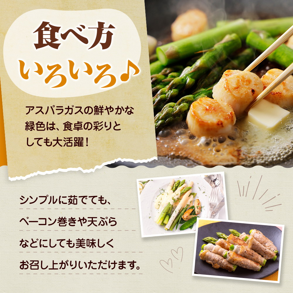 アスパラガス【さぬきのめざめ】3L・2Lサイズ1kg