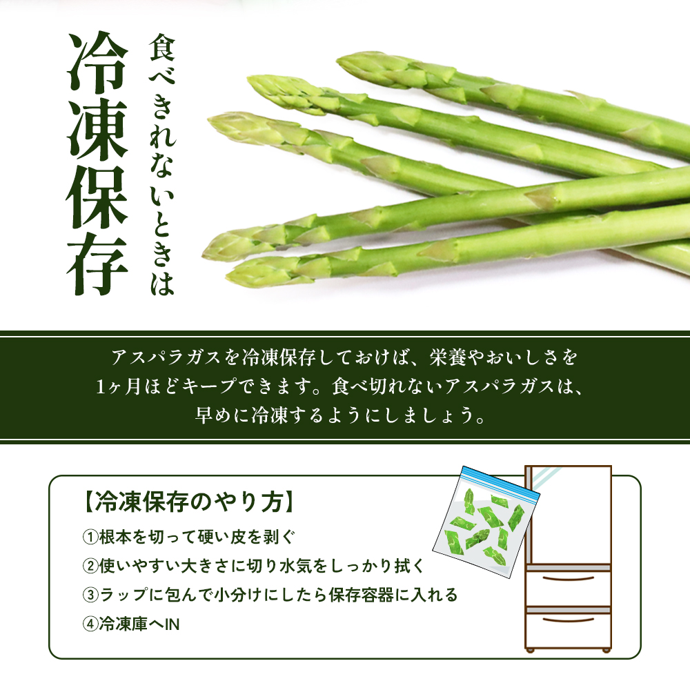 16farmのアスパラ「さぬきのめざめ30cmロング」MLサイズ700g アスパラガス さぬきのめざめ ロングアスパラ 野菜 やさい 新鮮 東かがわ