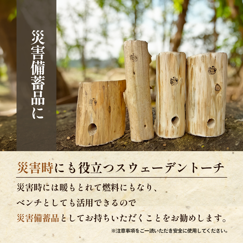 スウェーデントーチМサイズ　アウトドア キャンプ