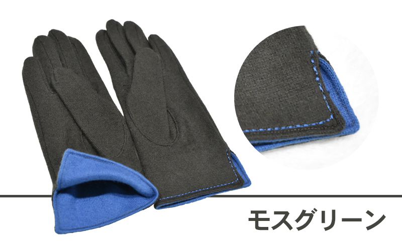 カシミヤ100％　レディース　バイカラーファッショングローブ　モスグリーン