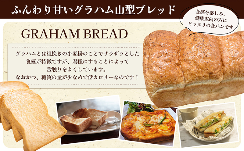 ニコパンの３種から選べる食パン1本（2斤サイズ ）急速冷凍でお届け　二コパンおススメ湯種食パン