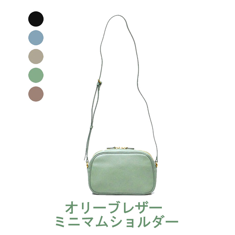 オリーブレザー ミニマムショルダー【A-LOOK】：ブルーグレー