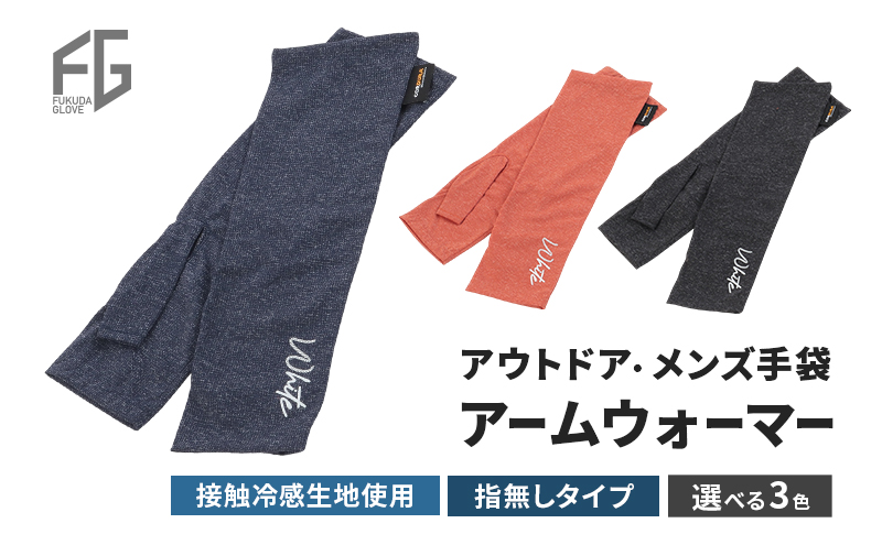 東かがわ市からお届けする【アウトドア・メンズ手袋】White-SS08オレンジ