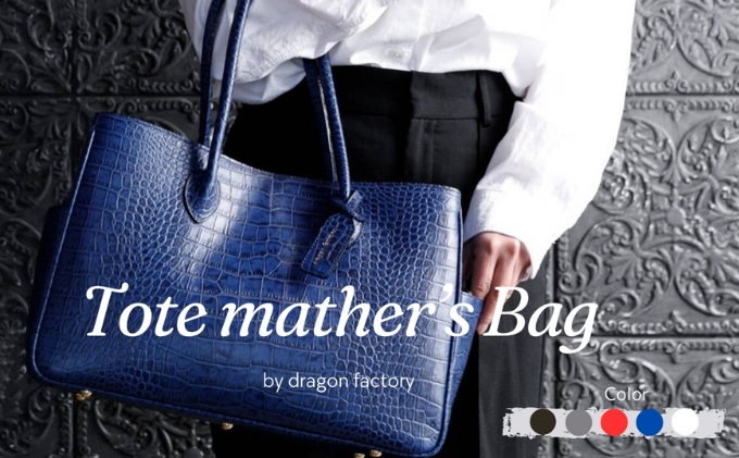 大人気 A4マザーズバッグ【改】イタリアンクロコ 日本製　ブラック