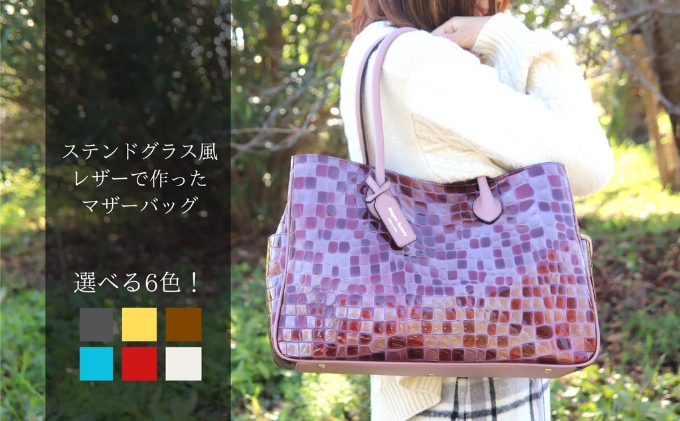 大人気 A4マザーズバッグ【改】高級ステンドグラス風レザー 日本製　オーク