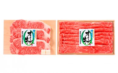 オリーブ牛モモしゃぶしゃぶ＆ステーキセット