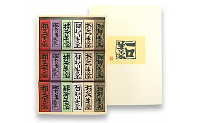 一口羊羹（和三盆糖使用）18本入詰合