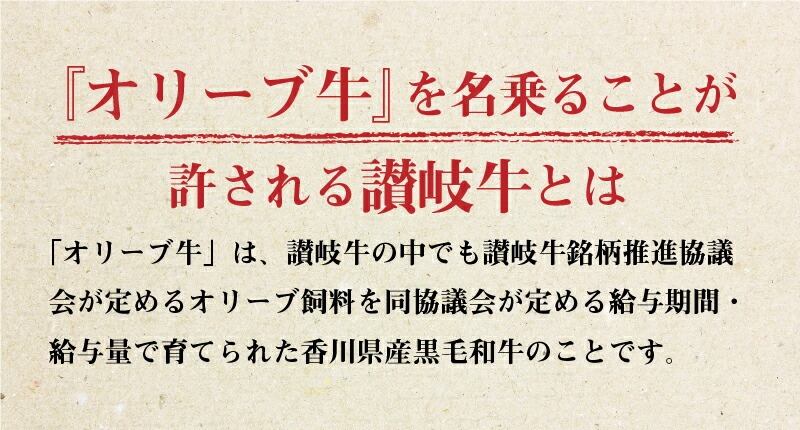 【ふるさと納税】本気のオリーブ牛肩すきやき用400g焼肉用400g