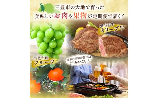 【ふるさと納税】待望のプレミアムコラボ【8回】定期便CB