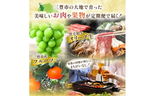 待望のプレミアムコラボ【2回】定期便C