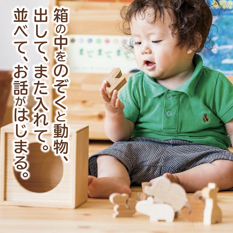 <皇室ご愛用品> 木のおもちゃ 動物積み木
