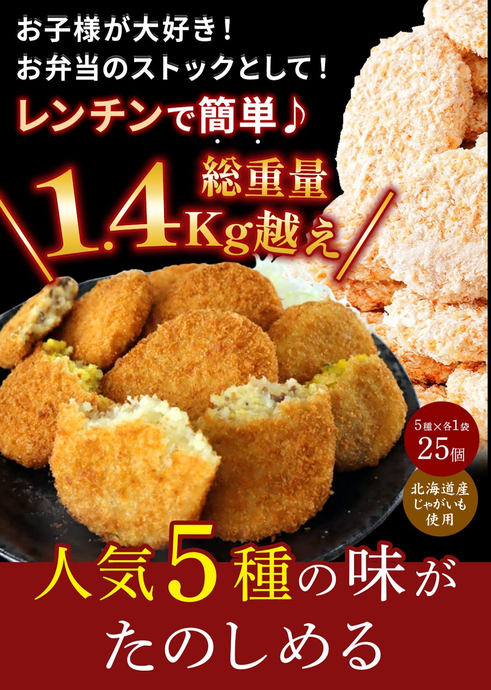 昔のコロッケレンジアップシリーズ【定期便12回】