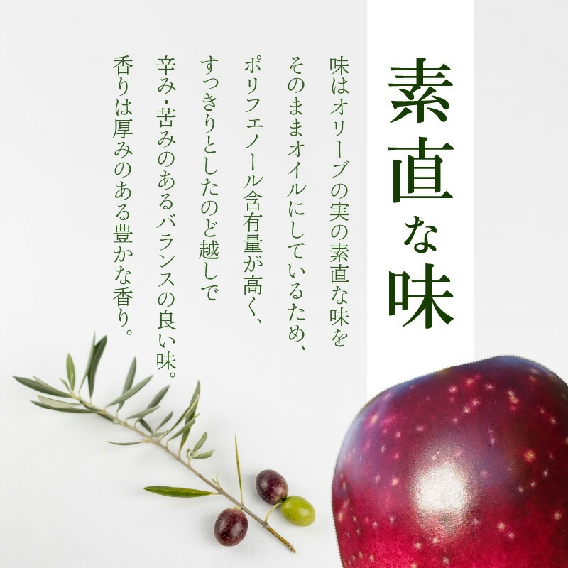 エキストラバージンオリーブオイルJAPAN(大)185g