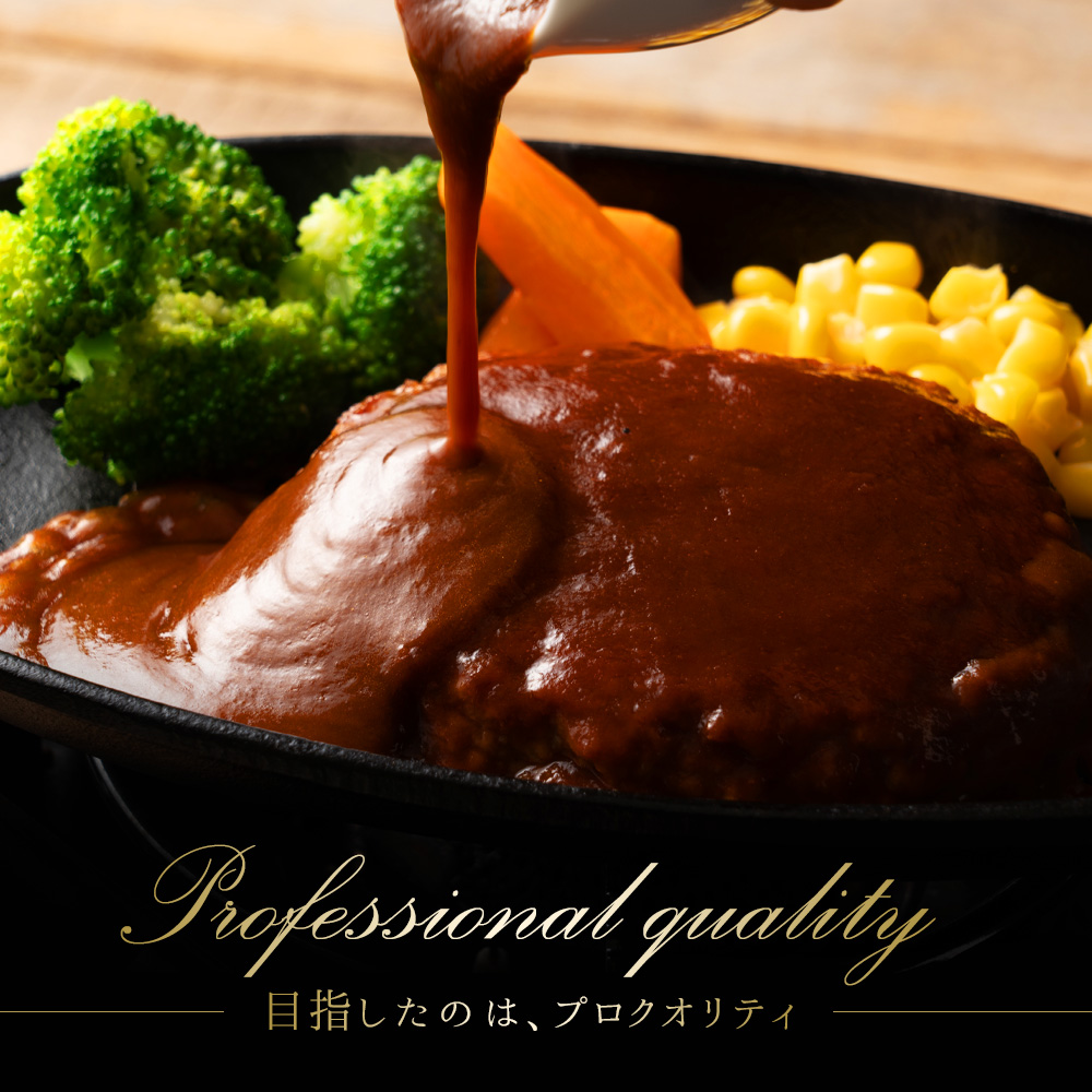 【ふるさと納税】しゃぶまるのデミソースハンバーグ10個