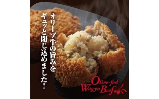 【ふるさと納税】オリーブコロッケ　16個