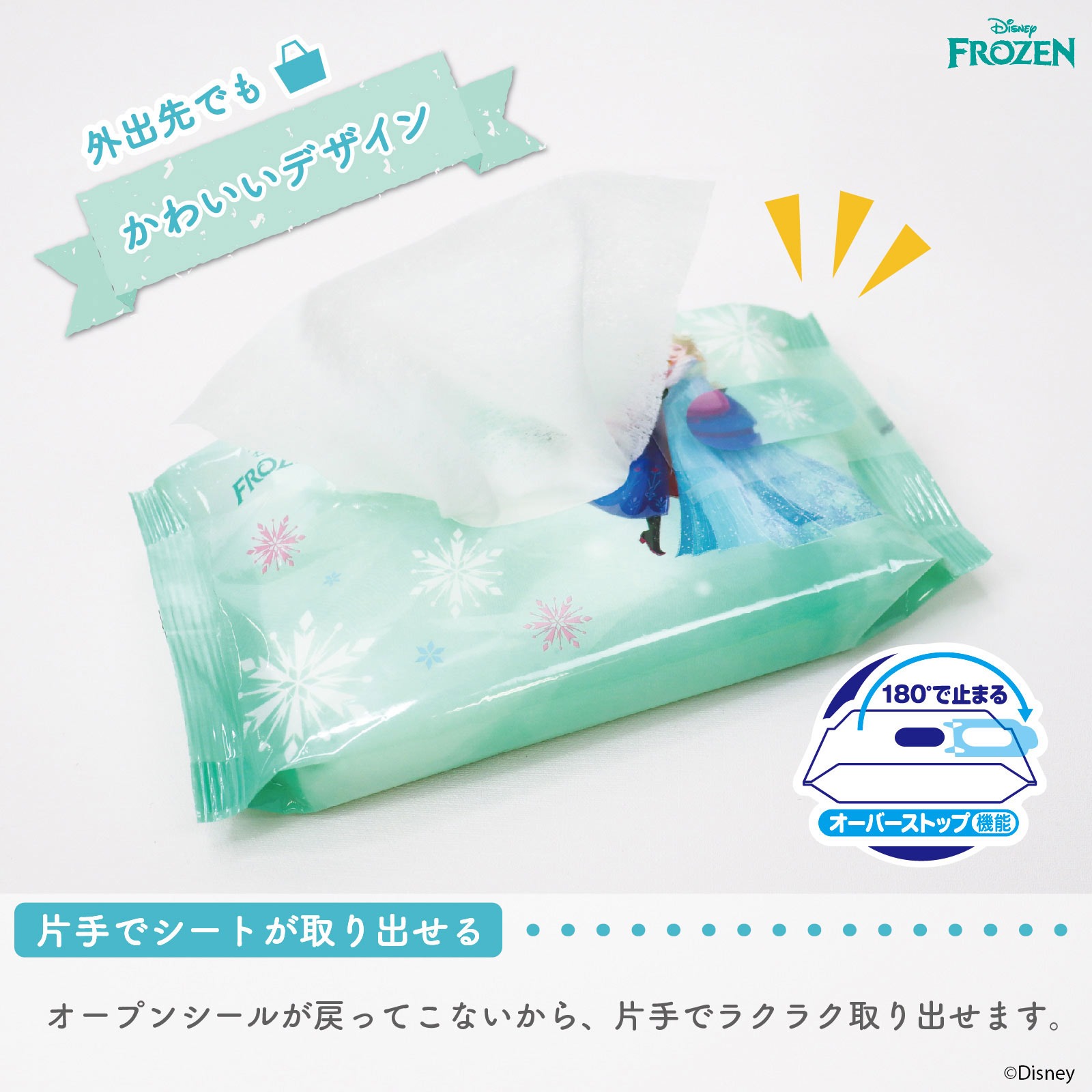 ノンアルコール 除菌シート 60枚×12 アナと雪の女王（アナ＆エルサ） ディズニー