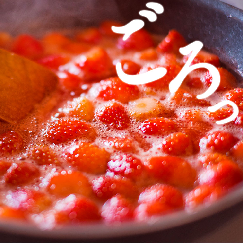 イチゴジャム 4個セット