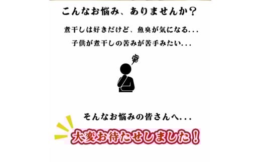 【ゆうパケット】香川県三豊市産 オリーブいりこ大羽230g_M70-0004-1