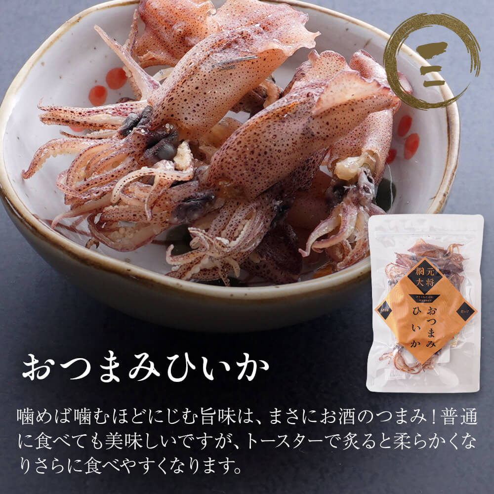 【ゆうパケット】瀬戸内のウマウマひいか 28g