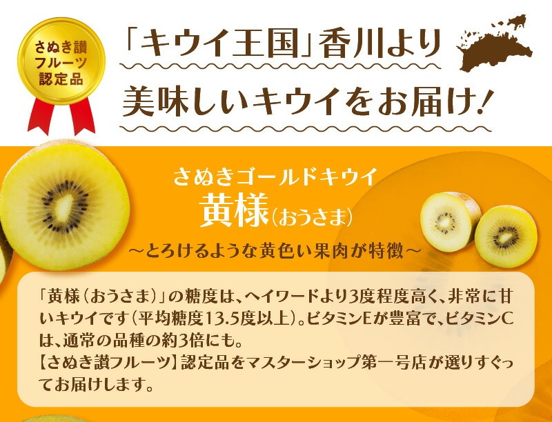 【さぬき讃フルーツ】キウイ食べくらべ定期便(3回)