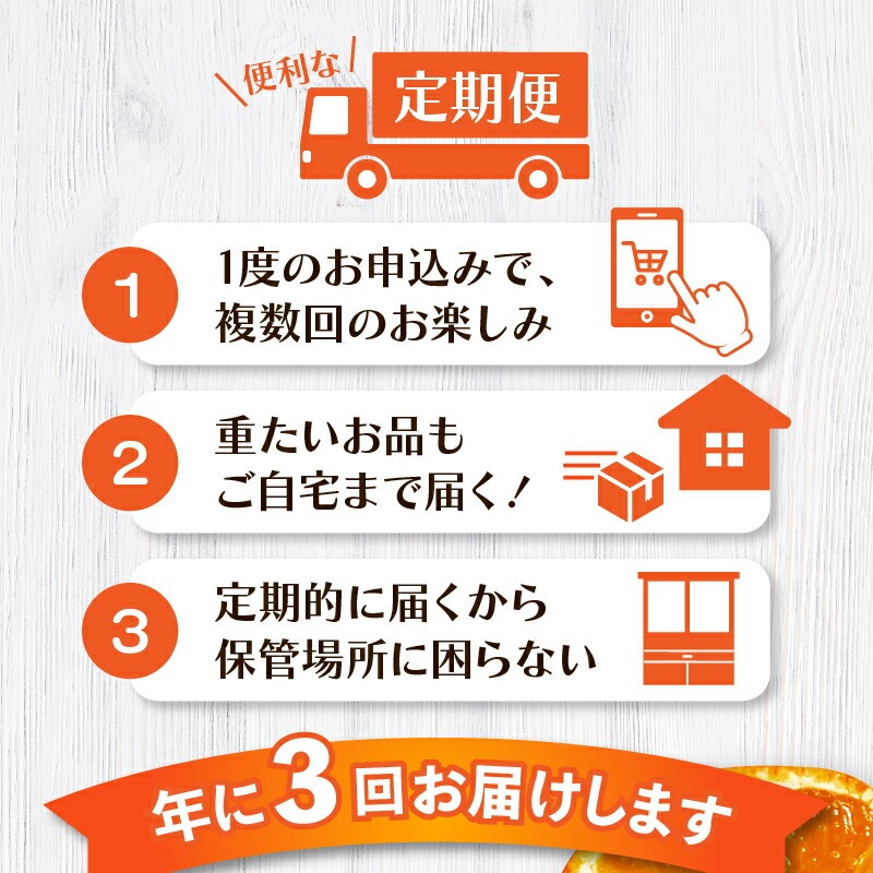 【ふるさと納税】【マスターショップセレクト】「小原紅早生みかん」の定期便(年3回)