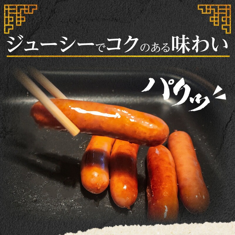 【シコクハム】国産あらびきウインナー1.5kgセット